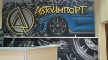 Автосервис АвтоИмпорт изображение 17